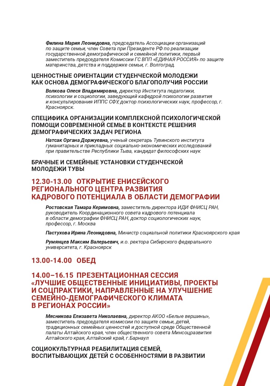 конференция